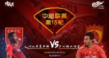 开云体育登录-精彩对决：恒大PK华夏看谁能展现最佳状态？