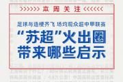 开云官网-足球热潮席卷，比赛场上激烈对决的简单介绍