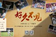 开云体育app-富力客场失利，拖累排名下滑的简单介绍