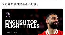 开云体育中国-利物浦遭曼城连胜淘汰，欧冠梦碎！的简单介绍