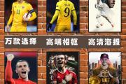 开云体育下载-皇马险胜热刺，C罗关键助攻世界杯