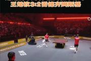 开云体育app-德国乒乓球队绝杀波兰乒乓球队，马龙爆发神勇的简单介绍