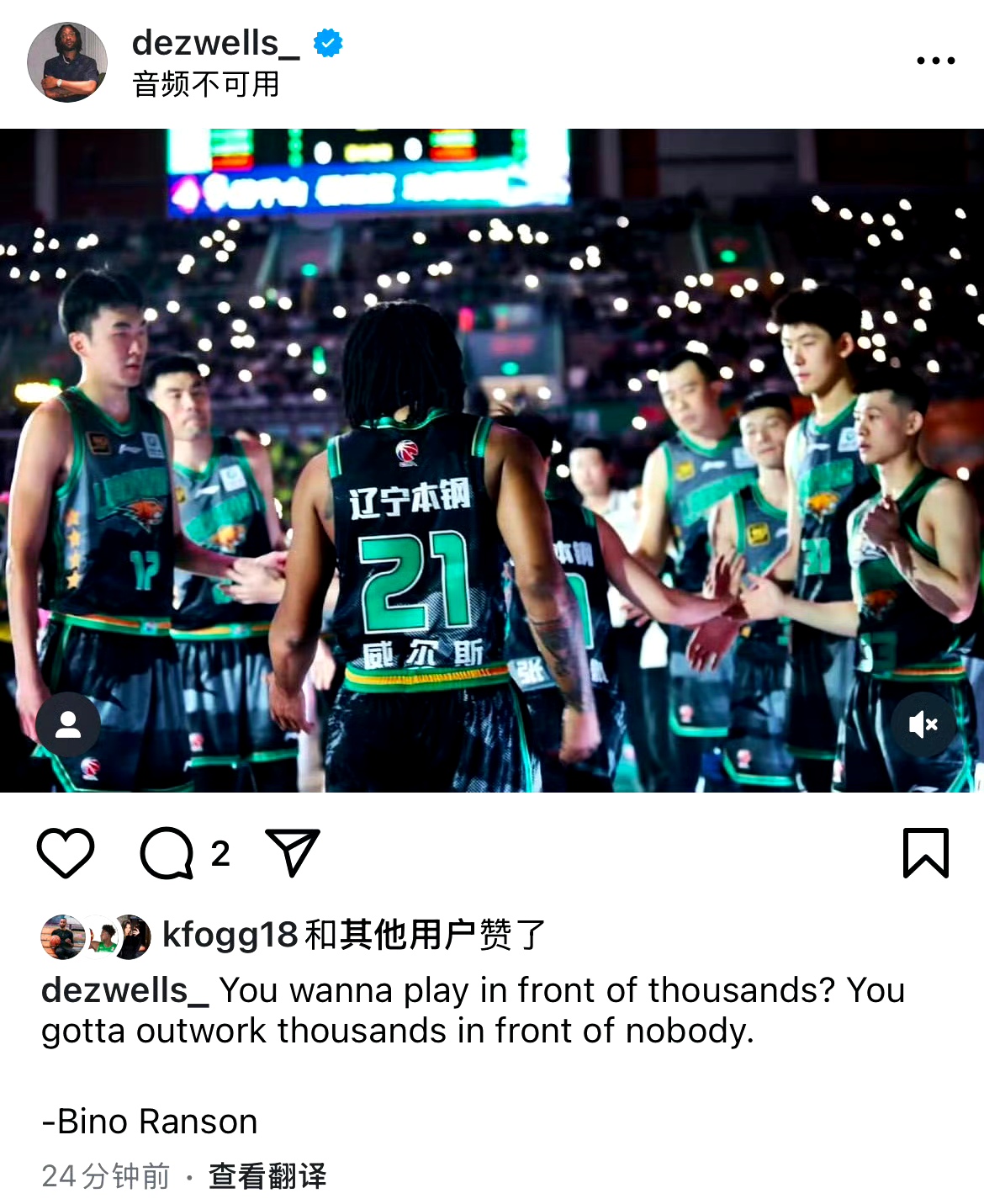 辽宁男篮主场亮相，勇士之心底气十足的简单介绍