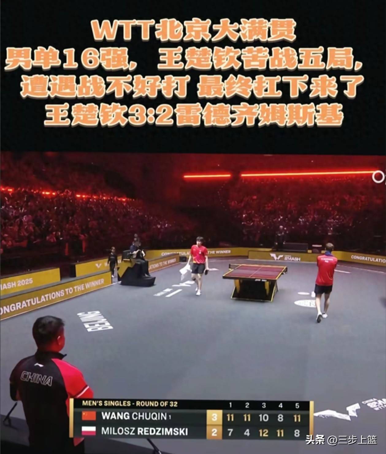 德国乒乓球队绝杀波兰乒乓球队,马龙爆发神勇的简单介绍 德国乒乓球队绝杀波兰乒乓球队,马龙爆发神勇的简单介绍