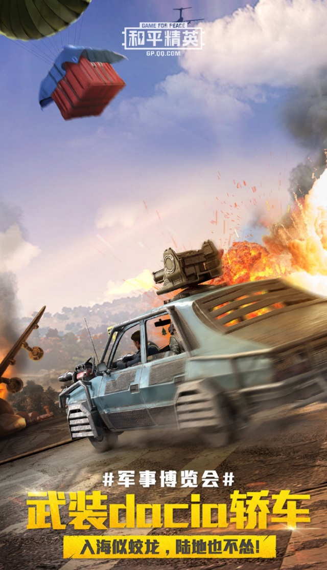 包含豪门对决!和平精英上演世纪大战的词条 包含豪门对决!和平精英上演世纪大战的词条