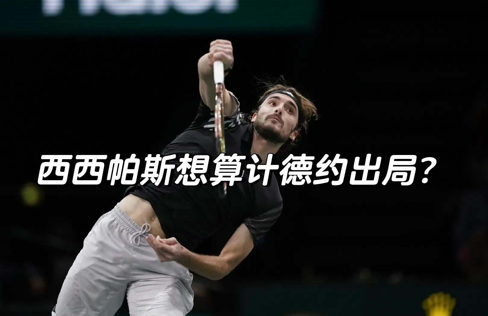 关于蒙特卡洛大师赛翻盘年终总决赛,西西帕斯点燃赛场的信息 关于蒙特卡洛大师赛翻盘年终总决赛,西西帕斯点燃赛场的信息